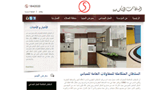 Desktop Screenshot of alsultan-alm.com